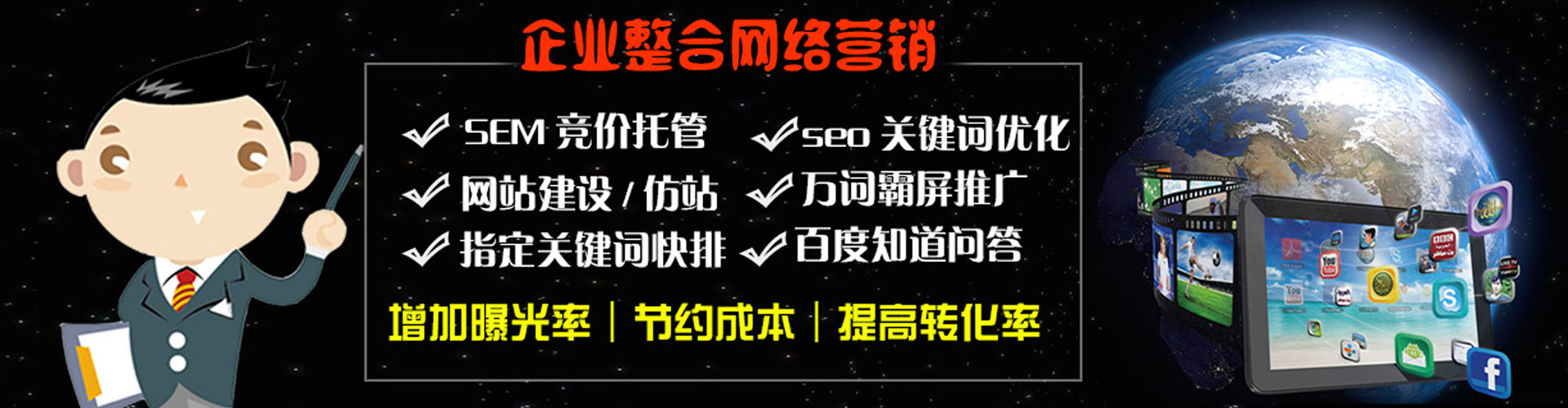 德阳百度推广费用